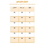 سایزبندی هودی سگ