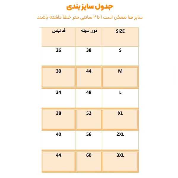 سایزبندی هودی سگ